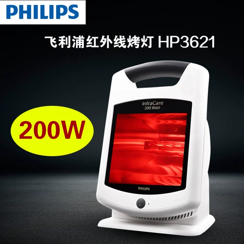 Инфракрасная физиотерапевтическая лампа Philips.