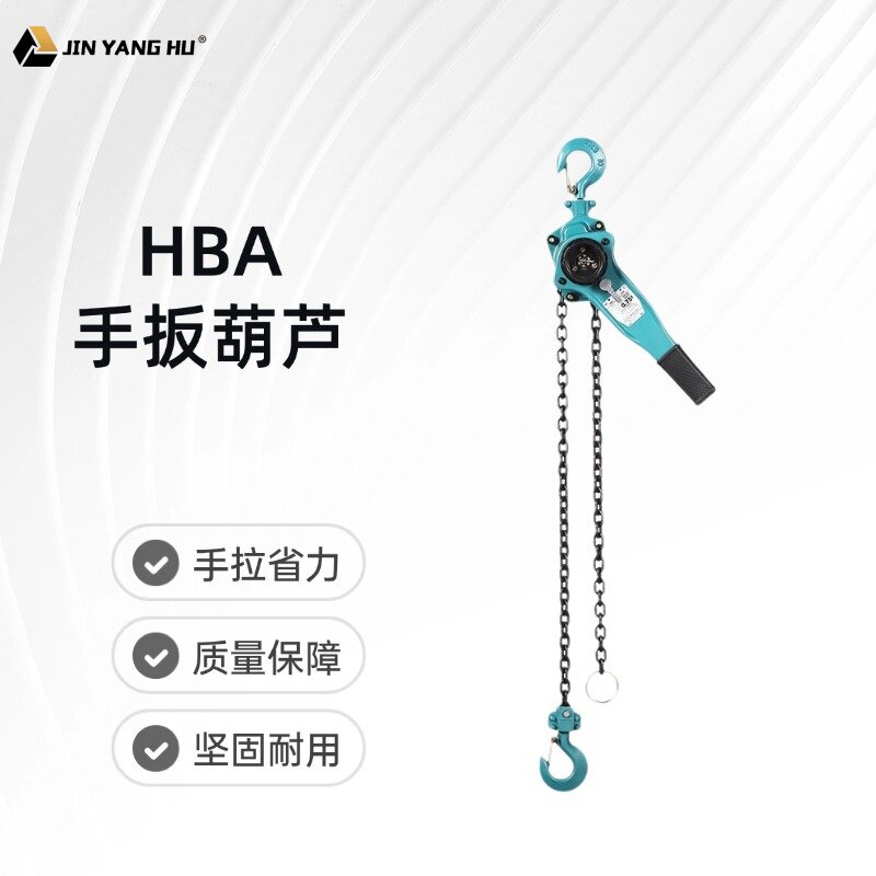 便携手扳葫芦手拉紧线器倒链