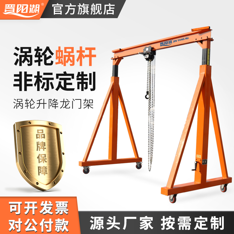 晋阳湖5吨手推移动龙门吊
