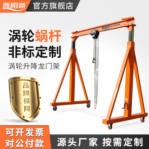 晋阳湖5吨手推移动龙门吊