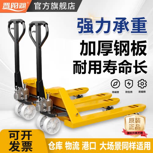 液压搬运车山西地牛晋阳湖