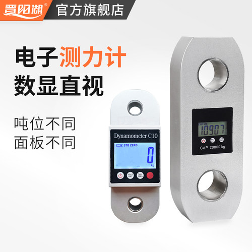 晋阳湖电子拉力测试计带数显