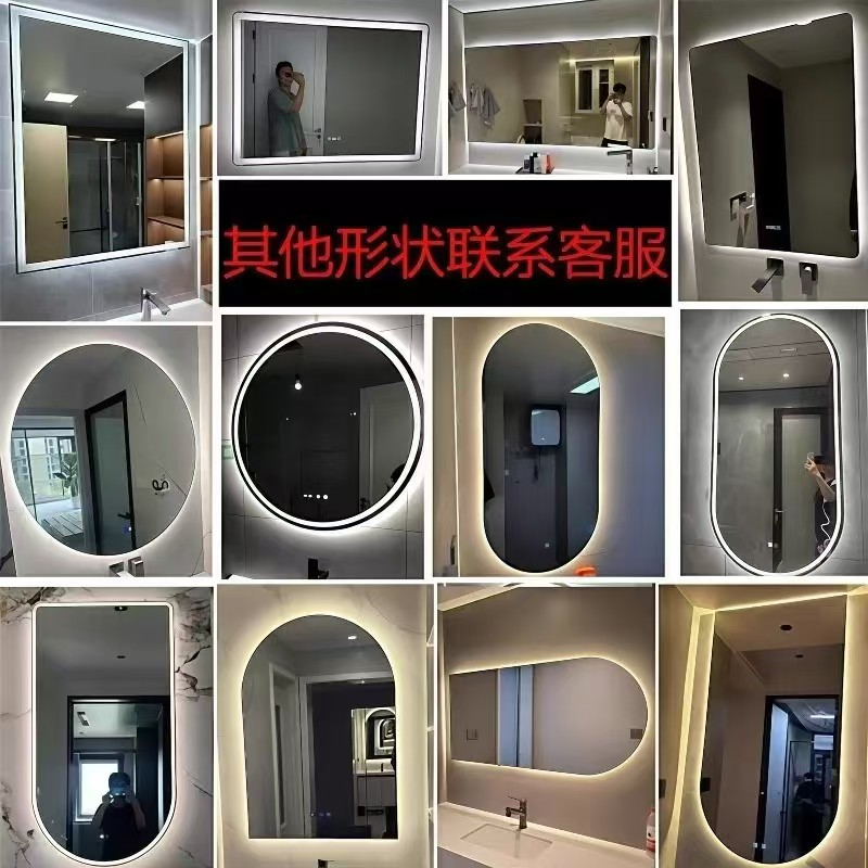 led带灯触控屏智能浴室镜子异性法式拱形圆形壁挂镜定制各种尺寸
