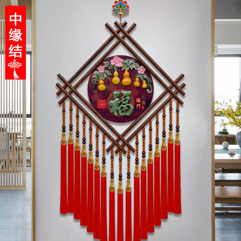 中国结挂饰客厅大号福字玉雕挂饰入户门玄关背景墙新中式家居装饰