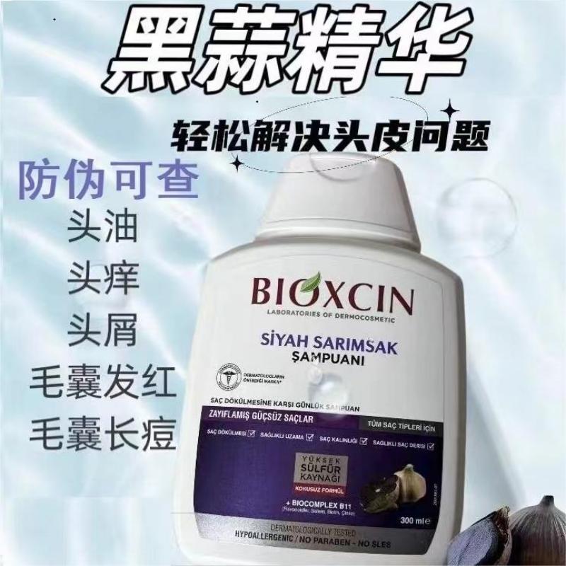 任意发质bioxcin黑蒜精华浓密