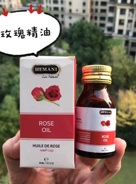 迪拜HEMANI玫瑰精油30ml迪拜直邮