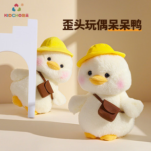 趣巢呆呆鸭正版原创声控歪头玩偶唱歌复读学舌电动毛绒玩具公仔