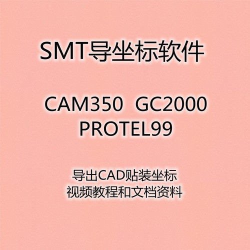 SMTGCCM350坐标提取