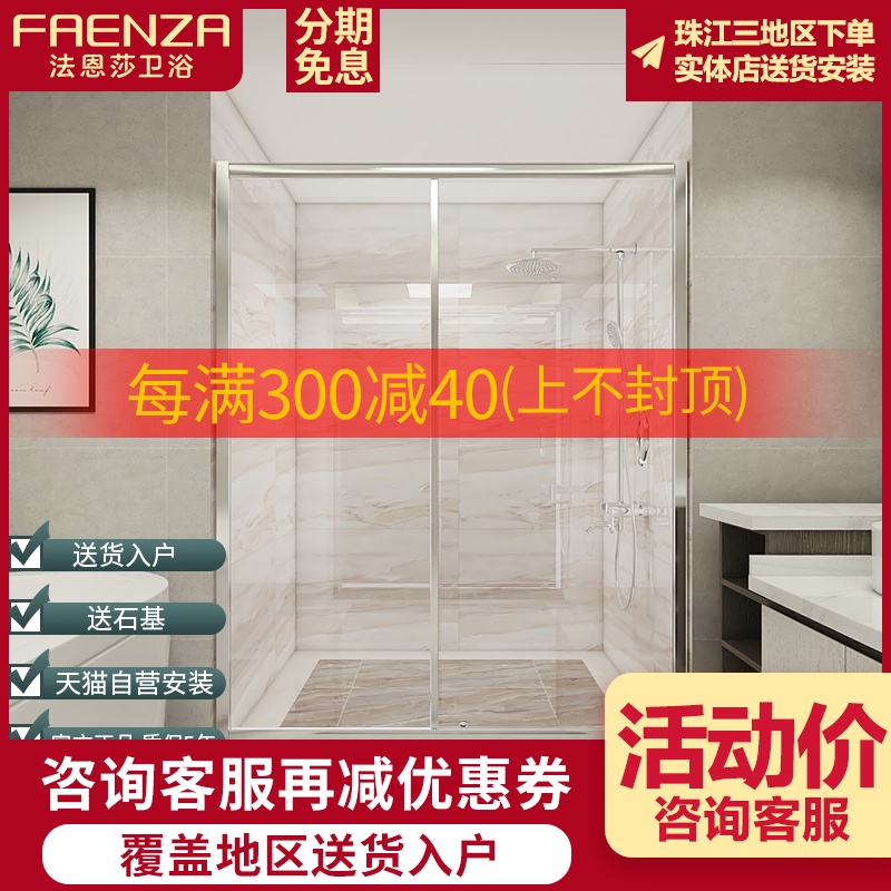 法恩莎淋浴房隔断浴室移门整体干湿分离玻璃门沐浴房淋浴屏风浴房|msdalam kategori keluarga memasang ibu, kelengkapan peribadi, Bilik pancuran, Bilik pancuran - dari Buy2taobao.com untuk memberikan perkhidmatan ejen Taobao profesional membeli