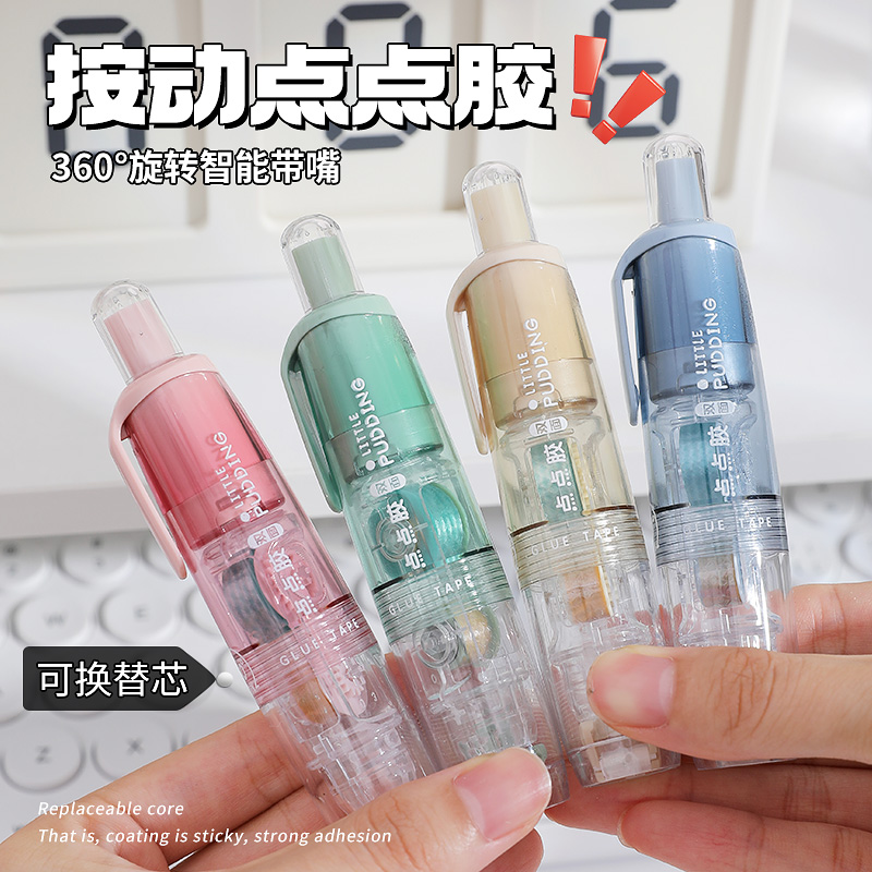 长立按动点点胶高颜值可换替芯小学生初中生专用儿童手工修正带式
