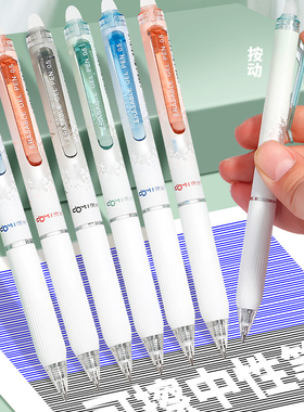 按动可擦笔小学生专用三年级黑色晶蓝儿童高颜值热敏可擦中性笔