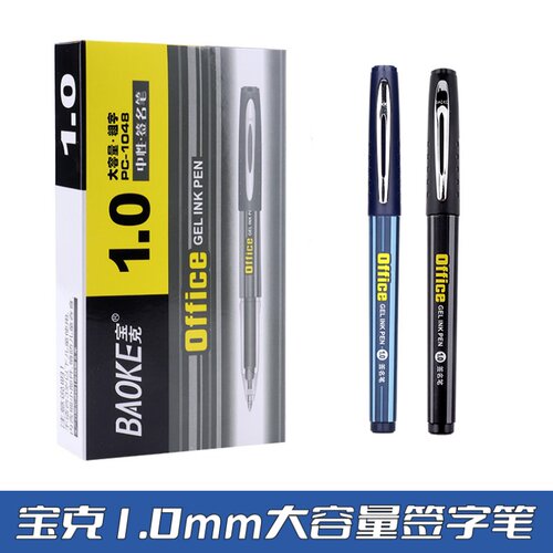 宝克PC1048中性笔大容量拔帽款黑色蓝色子弹头1.0商务粗头签字笔