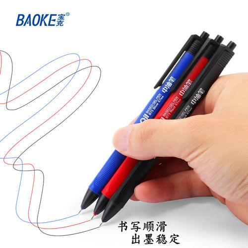 宝克按动中油笔0.7mm针管头学生用黑色蓝色红色办公用笔圆珠笔