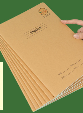 16k牛皮纸英语本加厚大号初中小学生专用32k小号长江防近视作业本