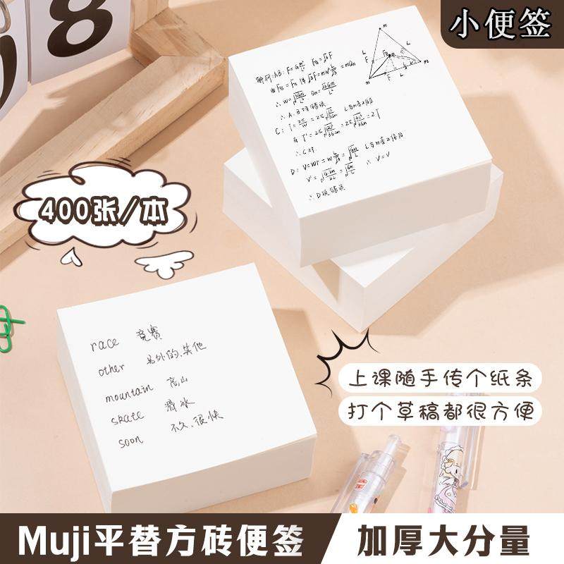 记事便签本可撕小本子小方砖空白草稿便签纸无粘性便携随身口袋本,文具电教/文化用品/商务用品,便签本/便条纸/N次贴,淘宝优惠券,粉丝福利购,淘宝优惠卷
