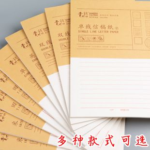 信纸稿纸学生入团入党申请书信签纸加厚16k双线本单线英语信稿纸