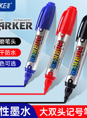 宝克双头物流记号笔黑色油性笔红色蓝色防水速干不掉色大头笔