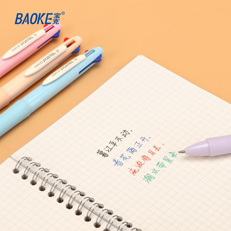 宝克四色笔做笔记专用按动中性笔黑红蓝绿办公学生专用彩色手账笔