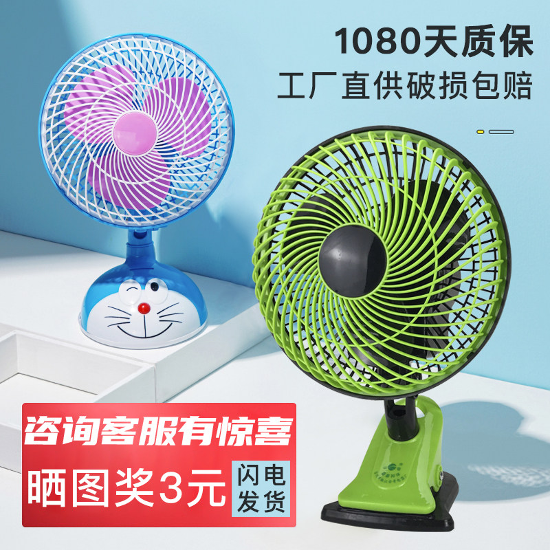电风扇迷你摇头夹扇学生宿舍床上小型风扇卡通台式办公室寝室静音