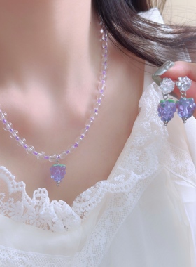 紫色葡萄吊坠耳环白色水晶串珠项链女小众设计甜美简约耳饰锁骨链