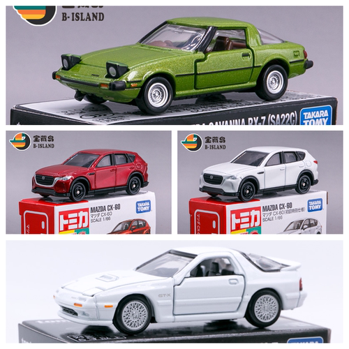 多美合金车模型马自达萨凡纳