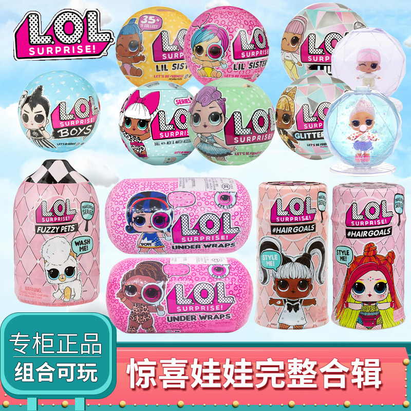 LOL惊喜娃娃拆拆球正版3 4代胶囊宠物冬季迪斯科闪亮盲盒女孩玩具在类目 玩具/童车/益智/积木/模型, 娃娃/配件中 - 来自Buy2taobao.com提供专业的淘宝代购服务