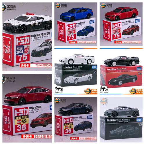 多美卡合金车模型本田NSX警车43