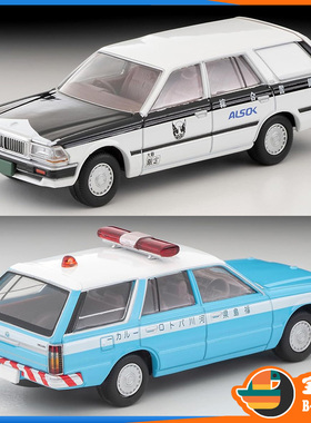 TLV合金车模型日产公爵厢式cedric瓦罐N331b N332a N306a N244e