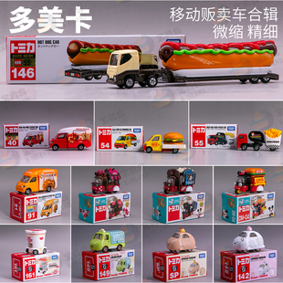 TOMICA多美卡合金小汽车 146热狗寿司贩卖车 54汉堡薯条40甜甜圈