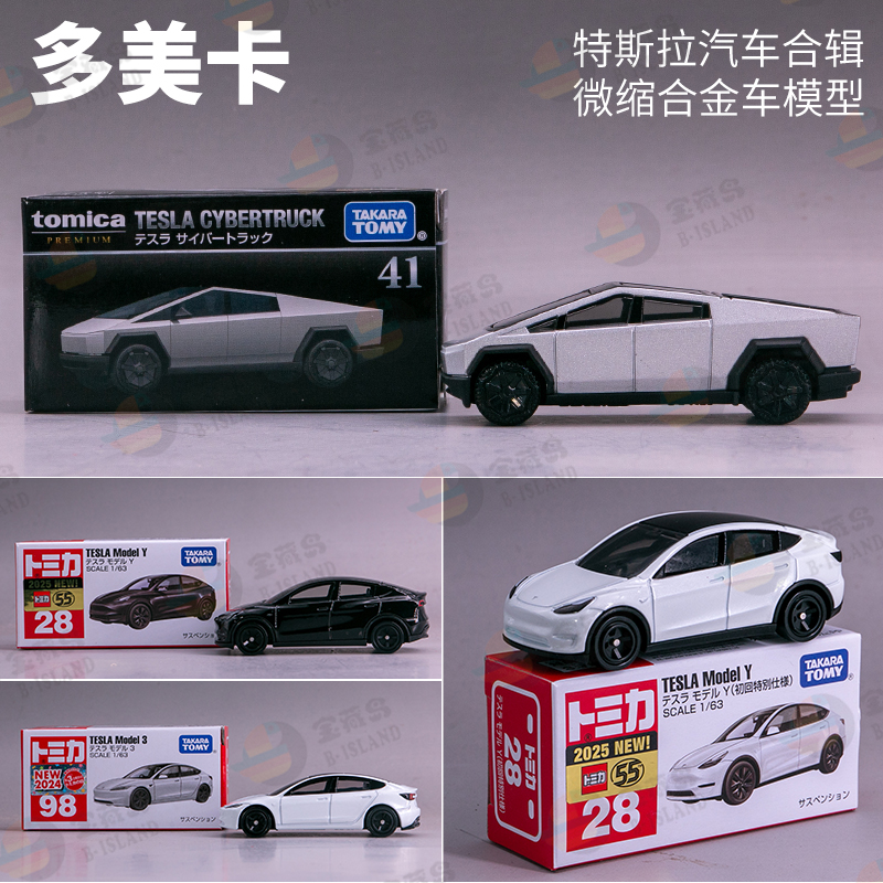 多美合金小汽车特斯拉Model3