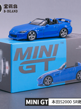 MINIGT合金汽车模型玩具 1:64微缩小车 本田S2000 CR蓝敞篷 #554