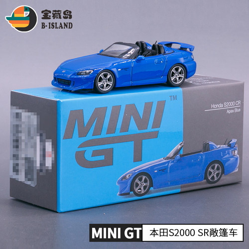 MINIGT合金汽车模型玩具 1:64微缩小车 本田S2000 CR蓝敞篷 #554