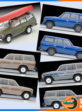 Tomytec合金车模型TLV丰田Toyota陆巡104d N291a N268b N279c d e