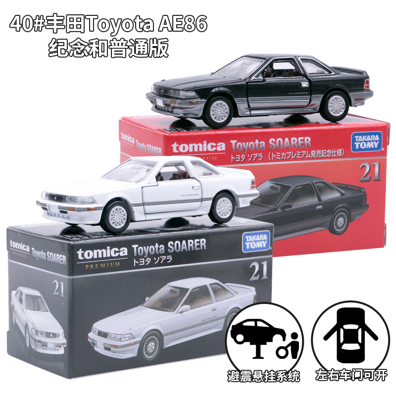 多美卡合金车模型TOYOTASOARER