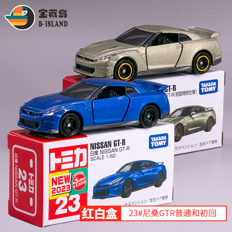 多美合金车玩具日产GT-R小车