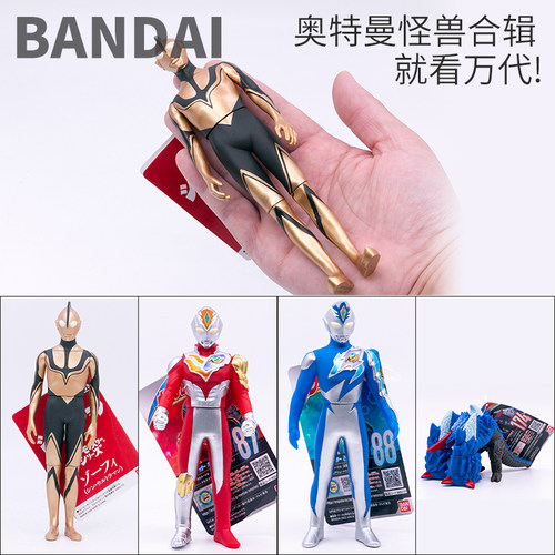 万代人偶儿童玩具软胶奥特曼怪兽