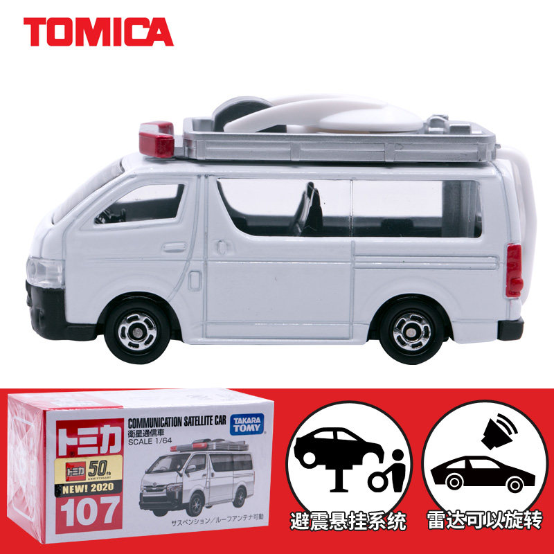 Tomica 日本tomica多美卡仿真车合金模型车丰田海狮卫星通信车 107新车贴 图片价格品牌报价 原仓数据