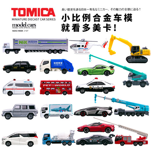 日本TOMICA多美卡合金小汽车玩具