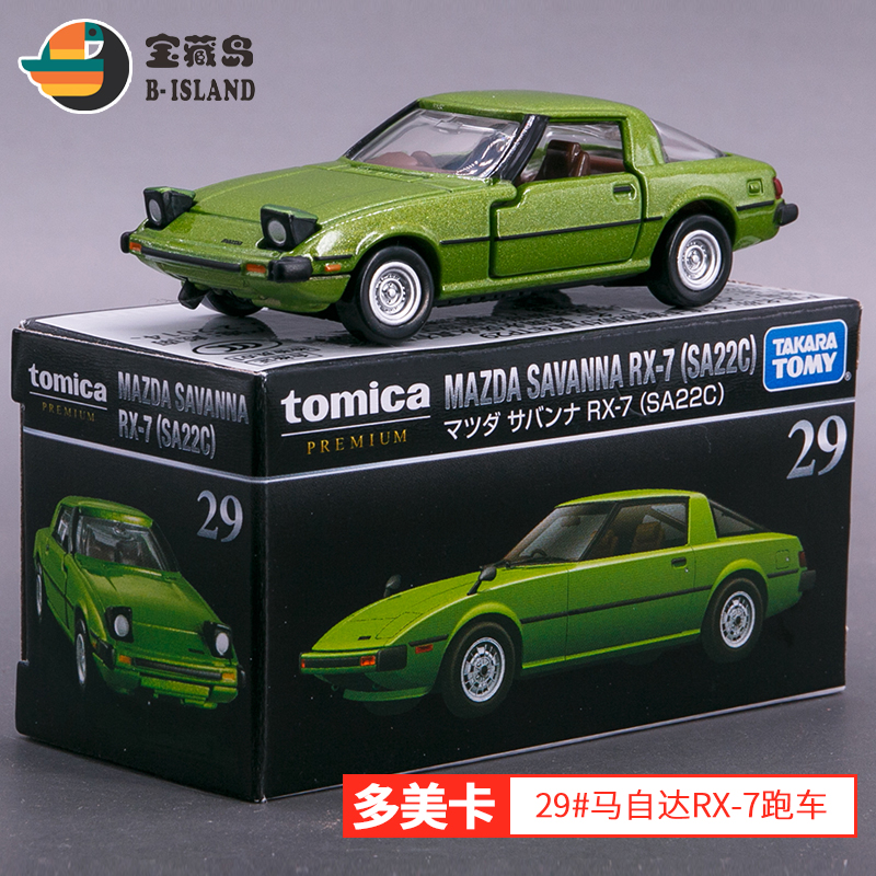 多美卡PREMIUM黑盒合金车模型29#马自达萨凡纳Mazda RX-7翻灯开门-封面