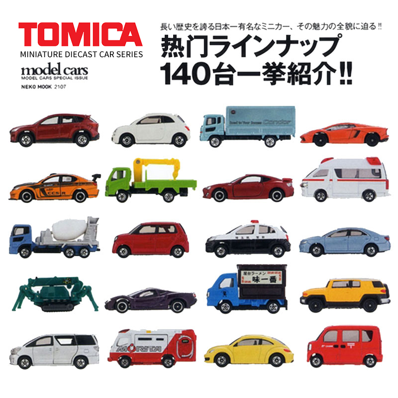 日本TOMY多美卡TOMICA玩具小车合金小汽车奔驰牧马人仿真模型儿童