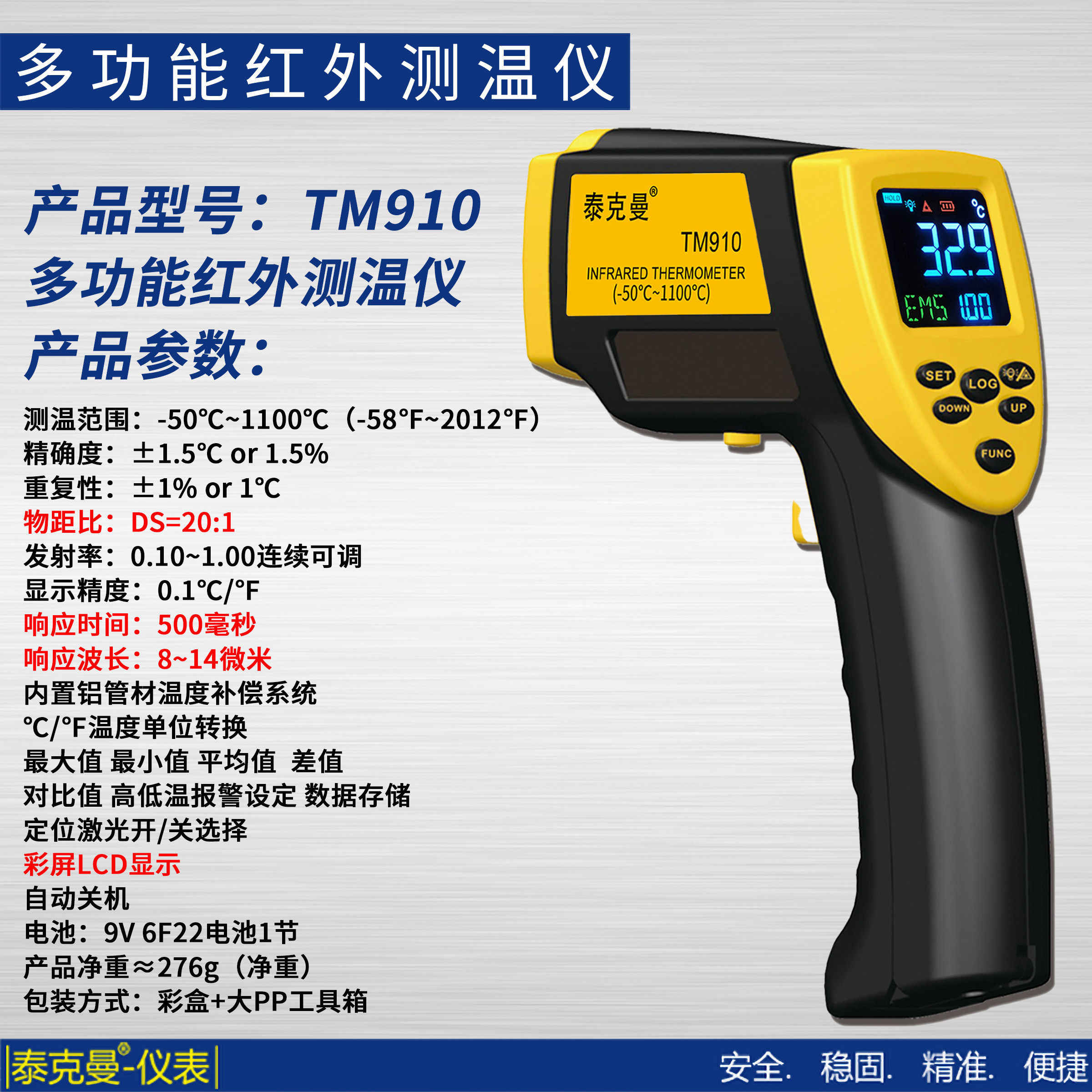 电子厨房烘焙红外线测温仪高精度