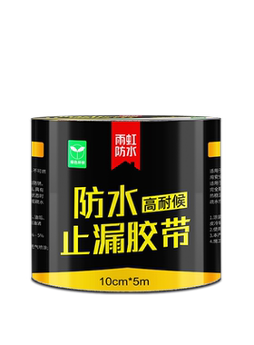 东方雨虹强力防水胶带丁基卷材
