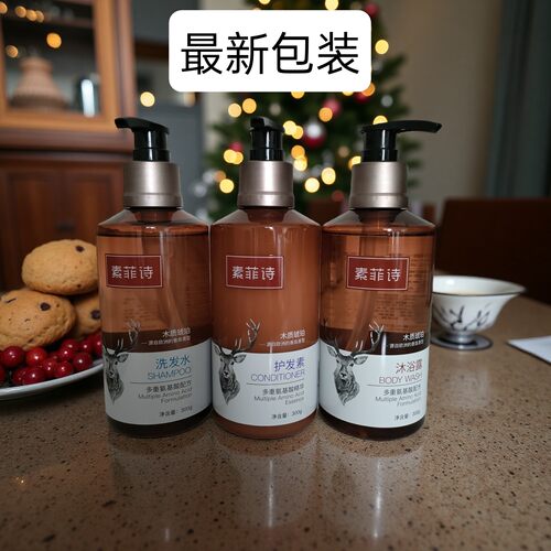 酒店同款素菲诗洗发水护发素沐浴露持久留香小红书推荐