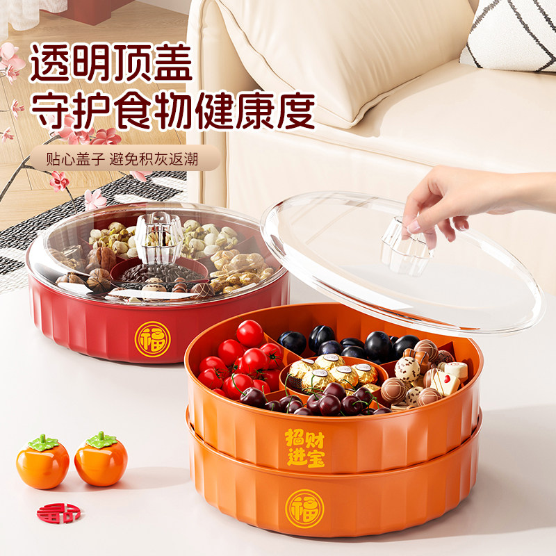 过年零食摆盘家用干果盘糖果盒网红爆款零食果盘分格密封收纳盒,家居饰品,果盘/果篓,淘宝优惠券,粉丝福利购,淘宝优惠卷