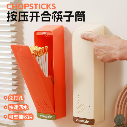 免打孔壁挂沥水筷子收纳盒