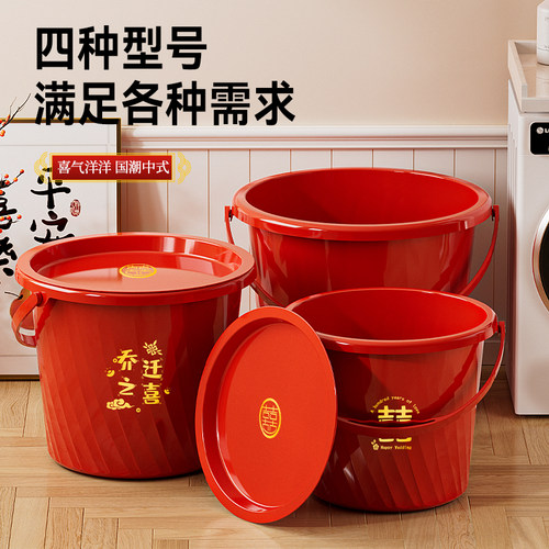 加厚红色塑料喜桶搬家乔迁带盖