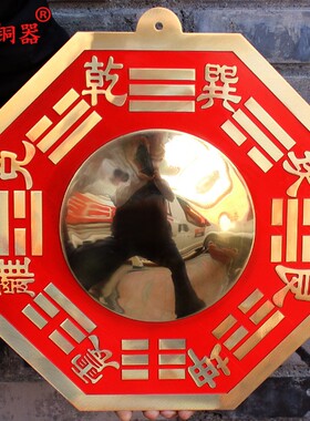 工艺品八卦凸镜挂件铜