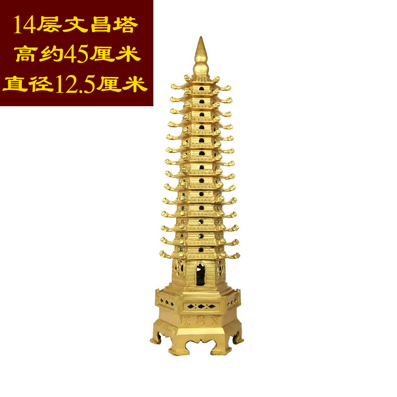 黄铜龙头文昌塔14层桌面摆件