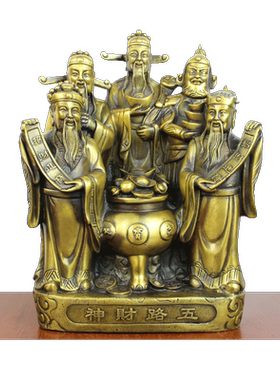 黄铜摆件连体五路财神工艺品