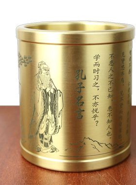 黄铜笔筒书房工艺品摆件家居装饰